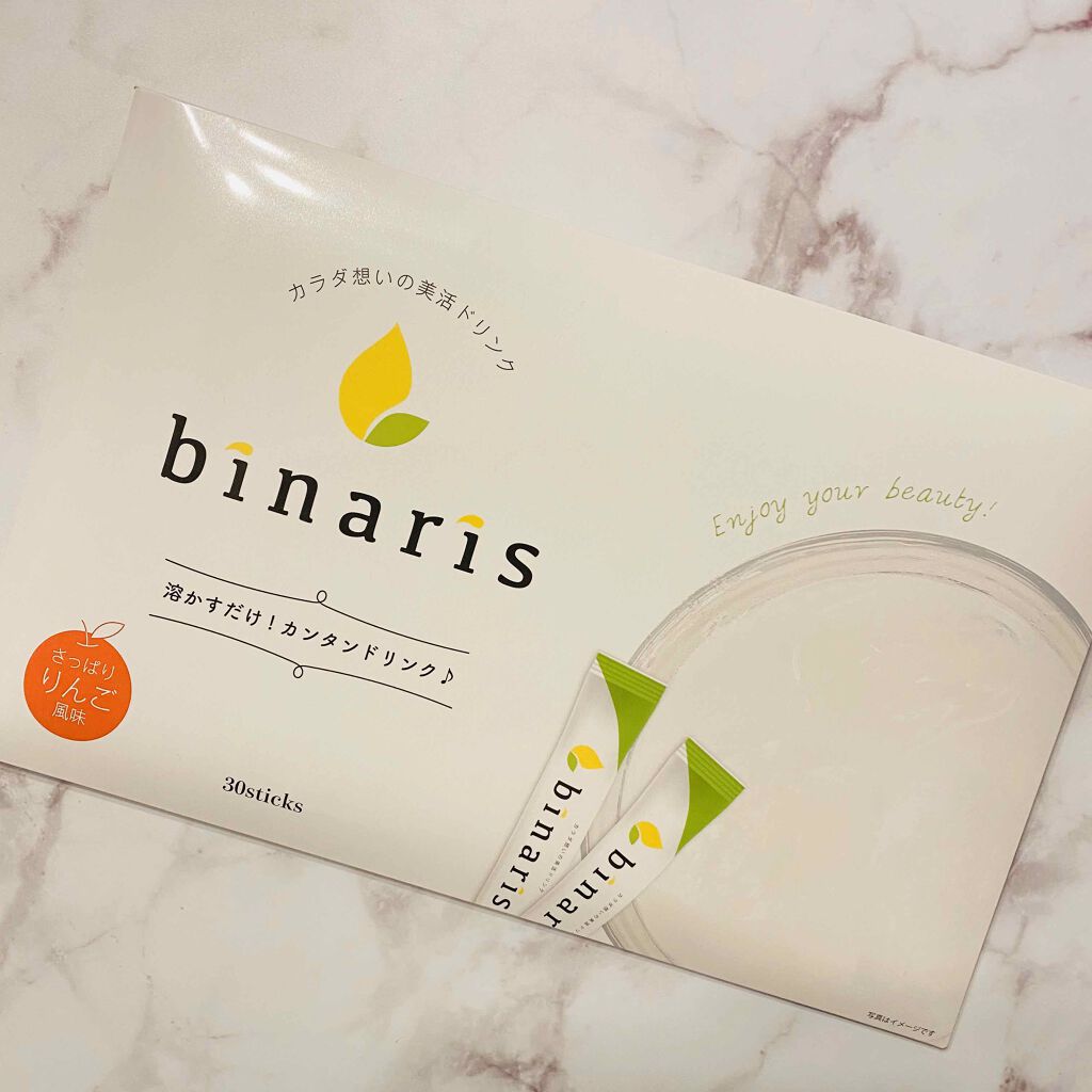 ビナリス(binaris)/binaris/ボディサプリメントを使ったクチコミ（1枚目）