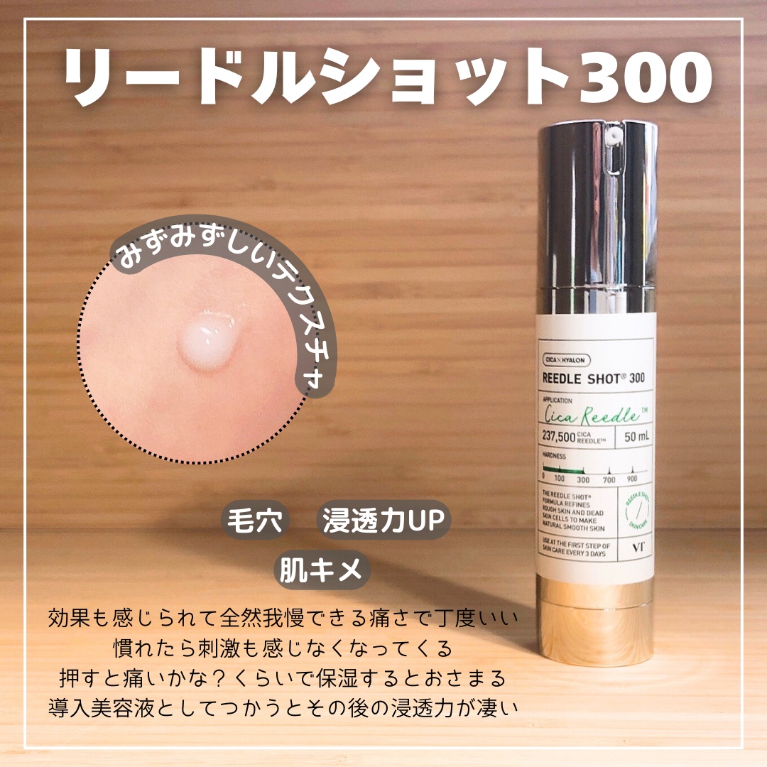 シカレチA エッセンス0.1/VT/美容液を使ったクチコミ（2枚目）