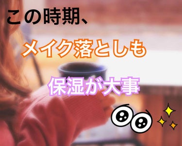 
こんばんは！きらりです⚑︎⚐︎


バタバタしていて
投稿が遅くなりました🙇‍♂️が…


今回、 #カバーマーク さんから
#トリートメントクレンジングミルク を
頂きました🙇‍♂️💕✨


使用し