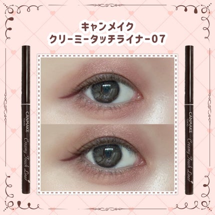 クリーミータッチライナー/キャンメイク/ジェルアイライナーを使ったクチコミ(1枚目)