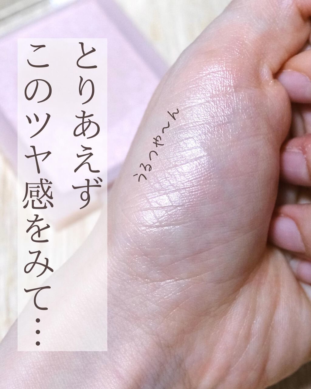 ヴェールライター/rom&nd/パウダーハイライトを使ったクチコミ（2枚目）