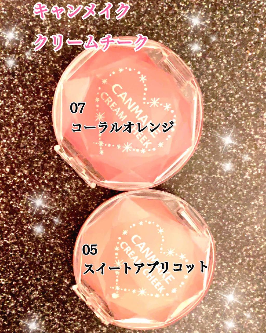 クリームチーク 07 コーラルオレンジ/キャンメイク/ジェル・クリームチークを使ったクチコミ（1枚目）