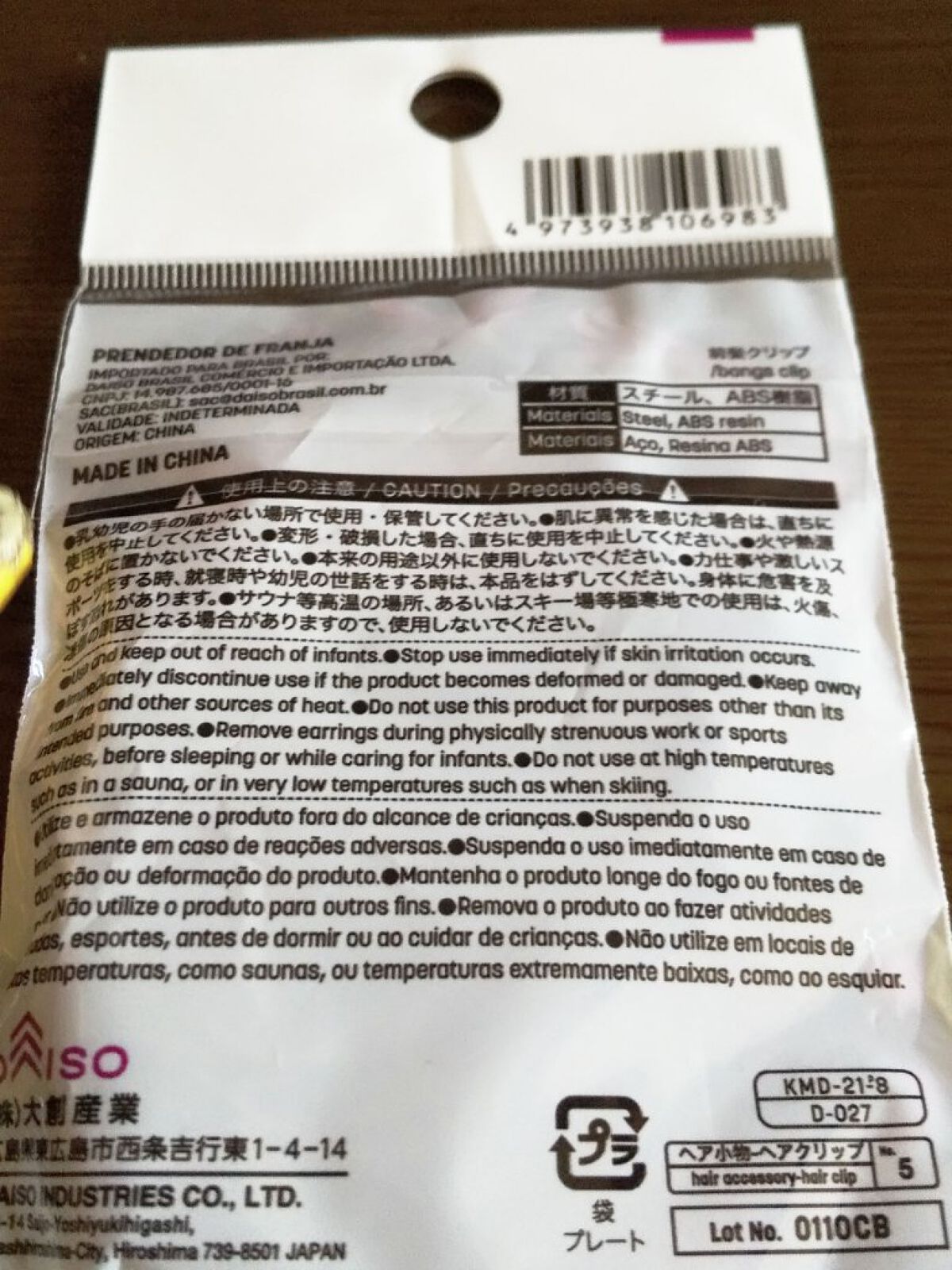 前髪クリップ/DAISO/ヘアアクセサリーを使ったクチコミ（2枚目）