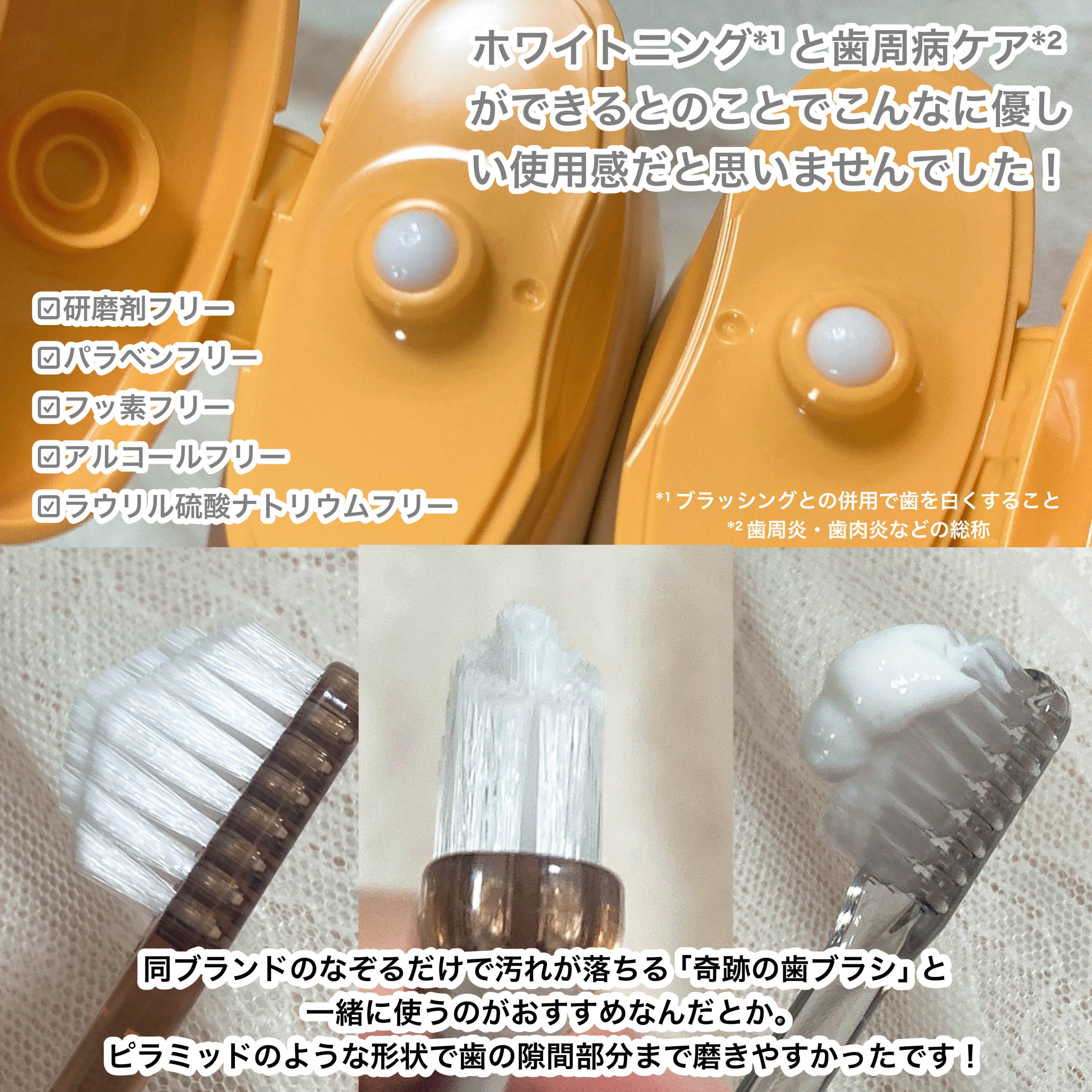 を使ったクチコミ（2枚目）