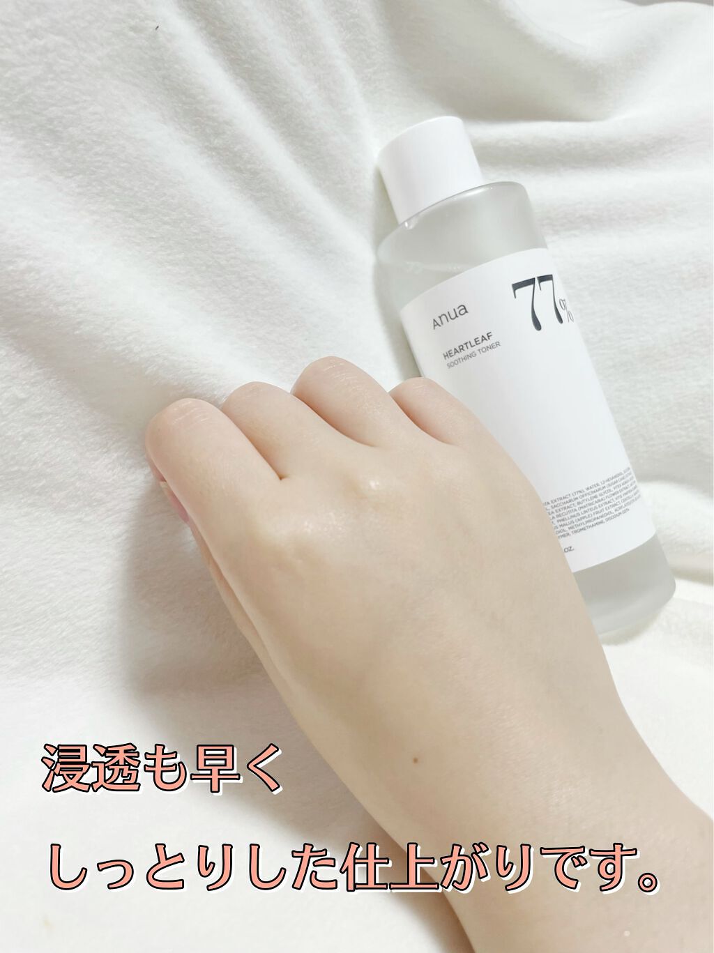 ドクダミ 77 スージングトナー/Anua/化粧水を使ったクチコミ(3枚目)