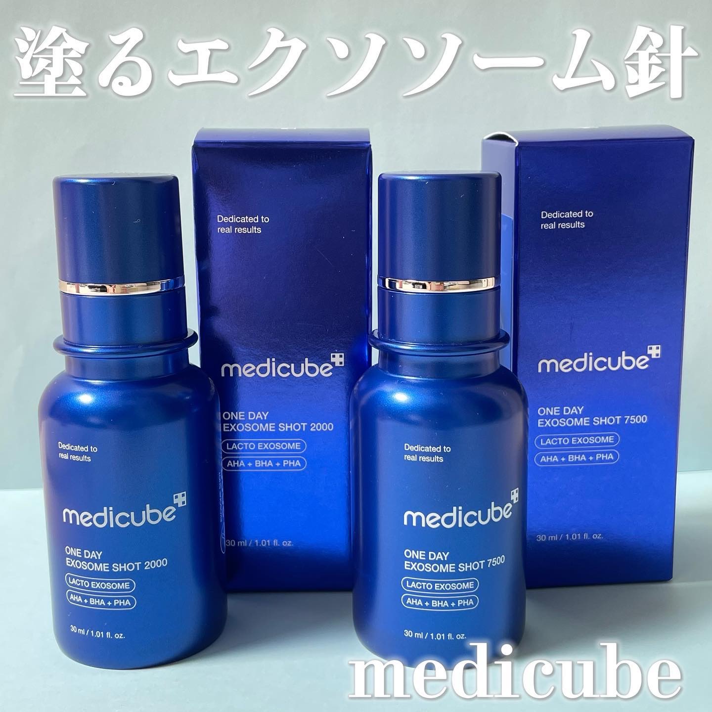 ゼロ1DAYエクソソームショット2000/MEDICUBE/美容液を使ったクチコミ（1枚目）