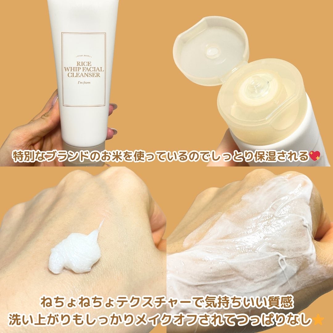 なこ【美容学生のコスメ速報💖】 on LIPS 「【お米🌾肌ケア✨】🌷アイムフロム◯ライストナーパッド/2990..」(4枚目)