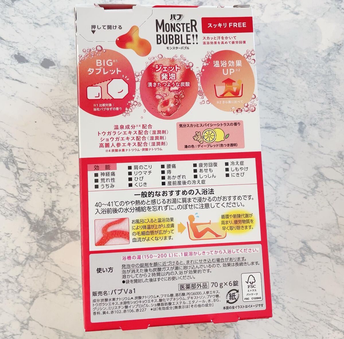 モンスターバブル スッキリFREE /バブ/炭酸系入浴剤を使ったクチコミ（3枚目）