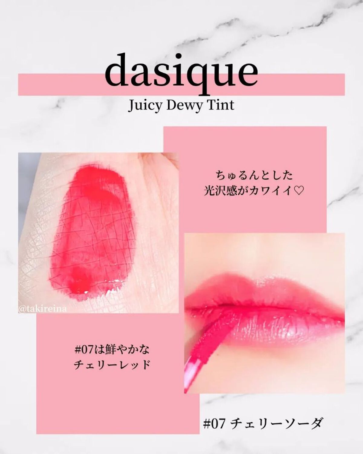 ジューシーデュイティント/dasique/リップティントを使ったクチコミ（3枚目）