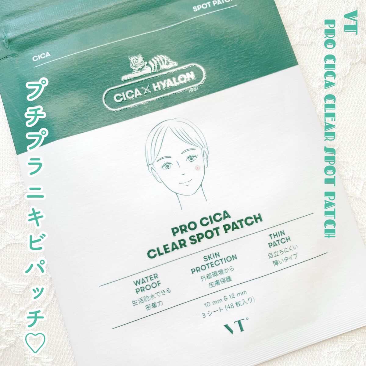 プロCICA クリアスポットパッチ/VT/その他スキンケアを使ったクチコミ（1枚目）