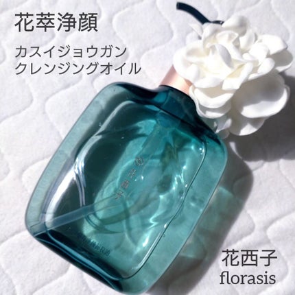 花萃浄顔 クレンジングオイル/花西子/オイルクレンジングを使ったクチコミ(1枚目)