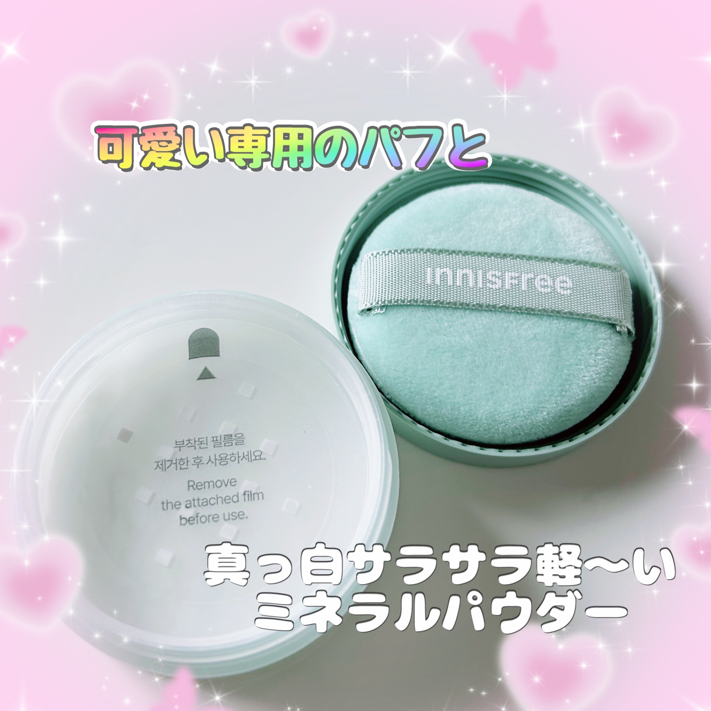 ノーセバム　ミネラルパウダー　N 5g/innisfree/ルースパウダーを使ったクチコミ（3枚目）