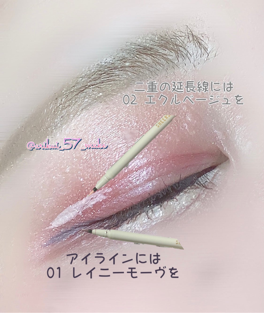 プレイフルライナー/シアーズ/リキッドアイライナーを使ったクチコミ(2枚目)