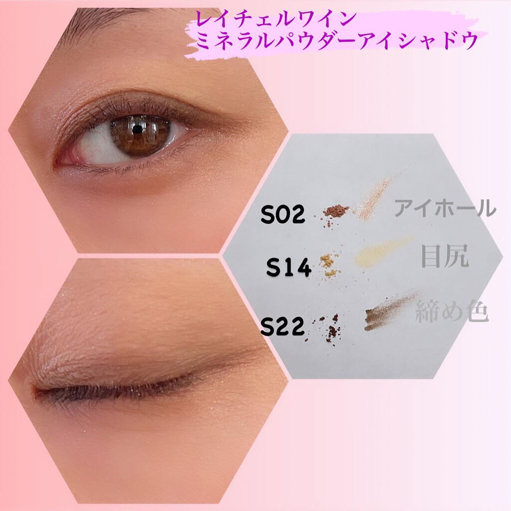 ミネラルパウダーアイシャドウ/レイチェル ワイン/単色アイシャドウを使ったクチコミ（2枚目）