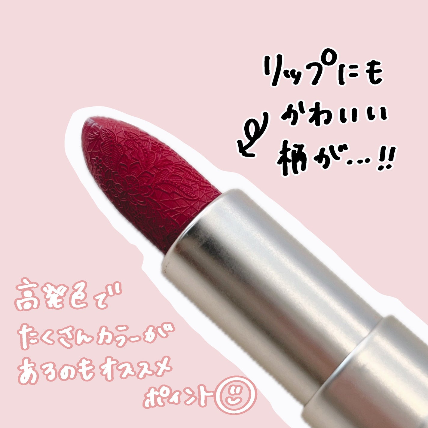 女王のカメオリップスティック/COLORROSE/口紅を使ったクチコミ(4枚目)