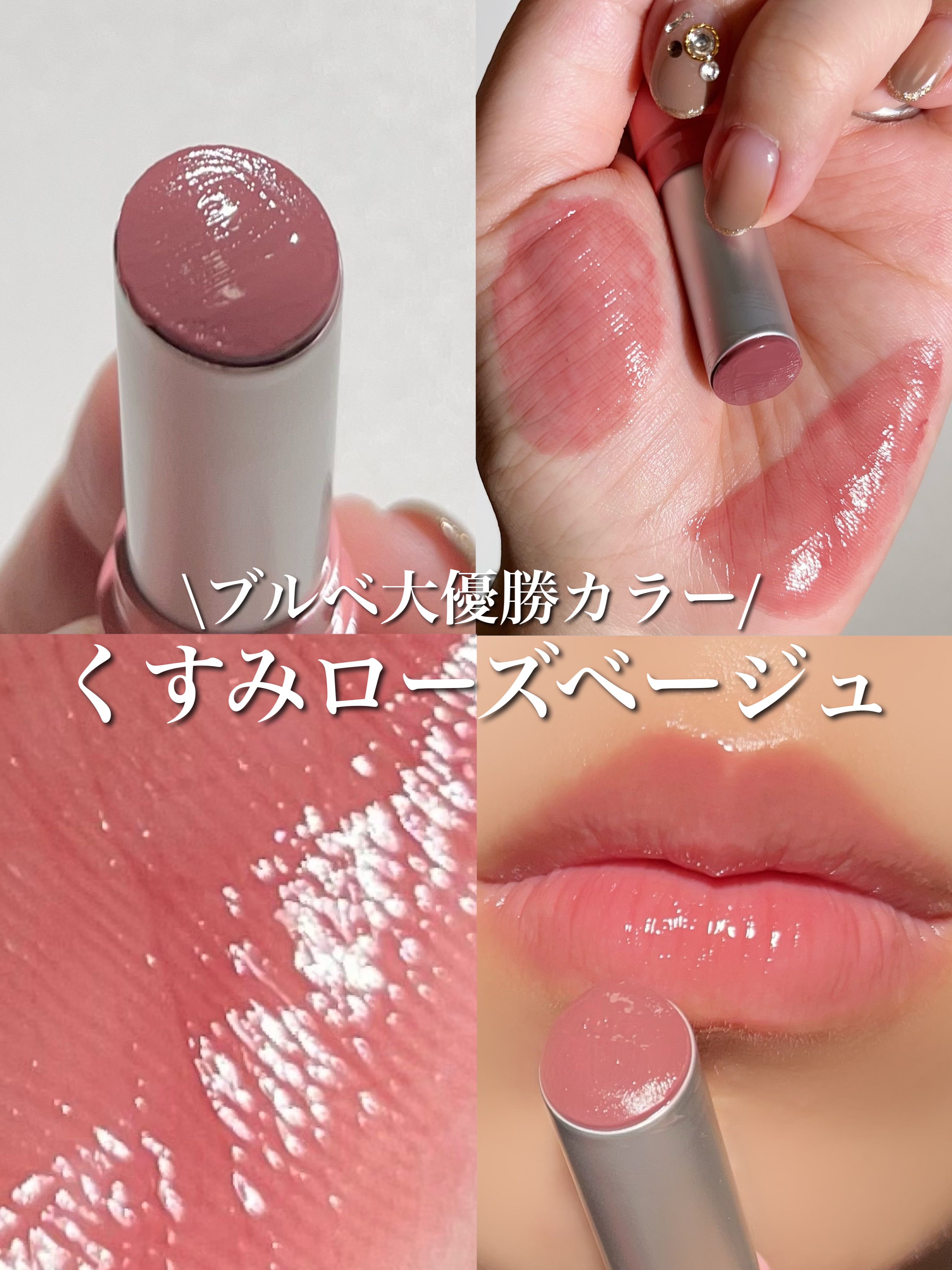 グラスティングメルティングバーム/rom&nd/リップバームを使ったクチコミ（1枚目）