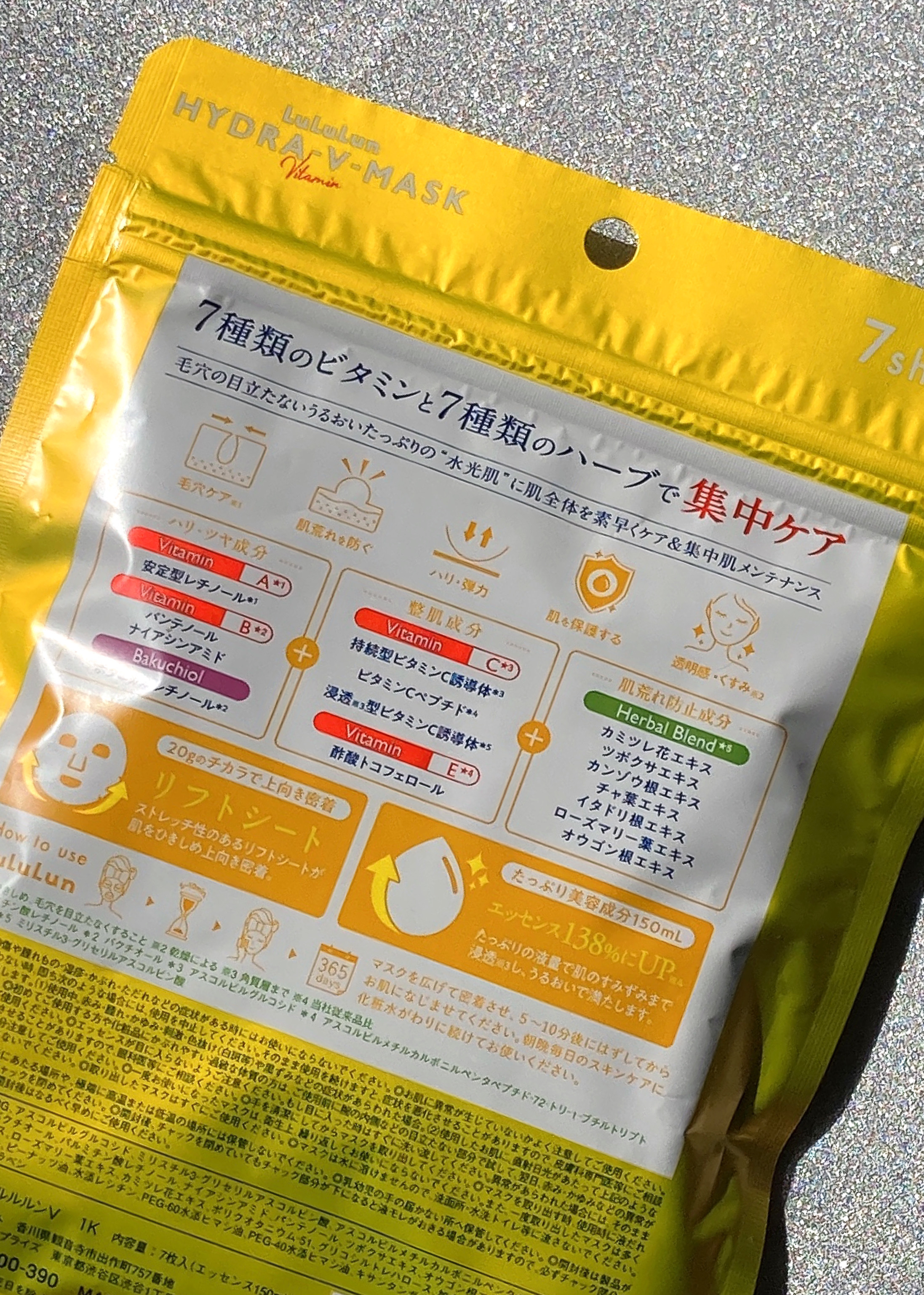 ルルルン ハイドラ V マスク/ルルルン/シートマスク・パックを使ったクチコミ（3枚目）