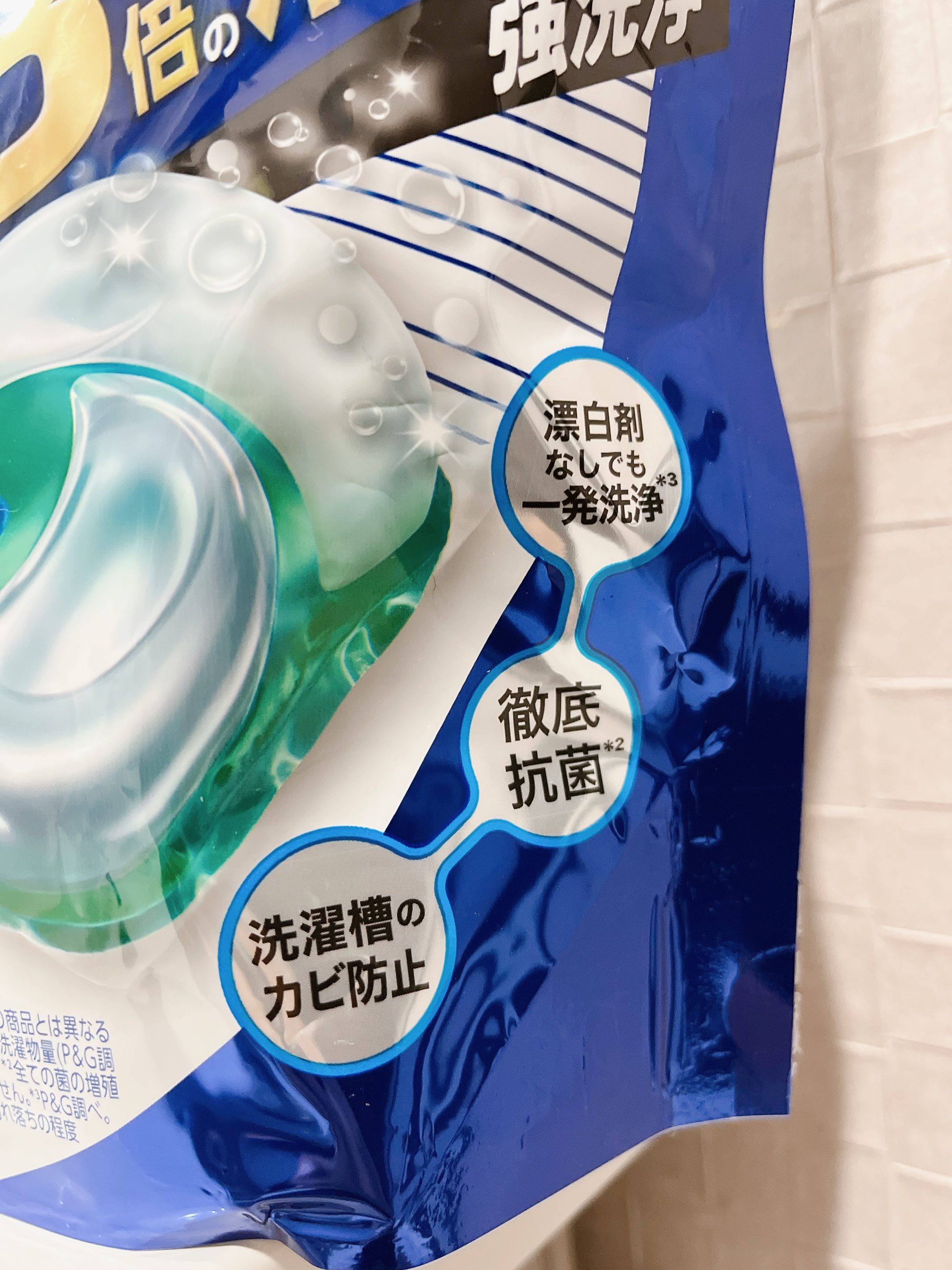 アリエールパワージェルボール3D/アリエール/洗濯洗剤を使ったクチコミ（3枚目）