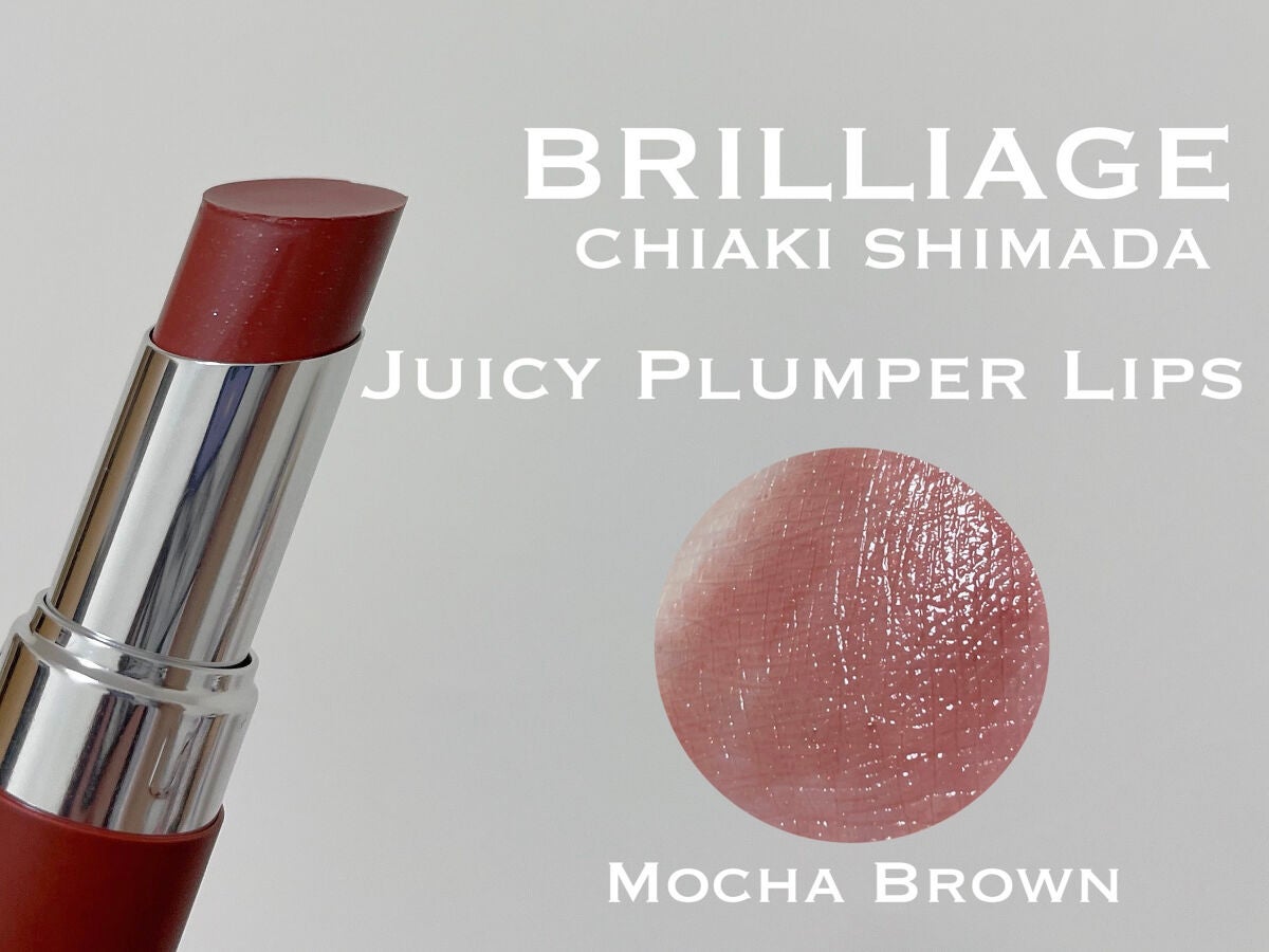 ジューシー プランパー リップス/ブリリアージュ/リッププランパーを使ったクチコミ(2枚目)