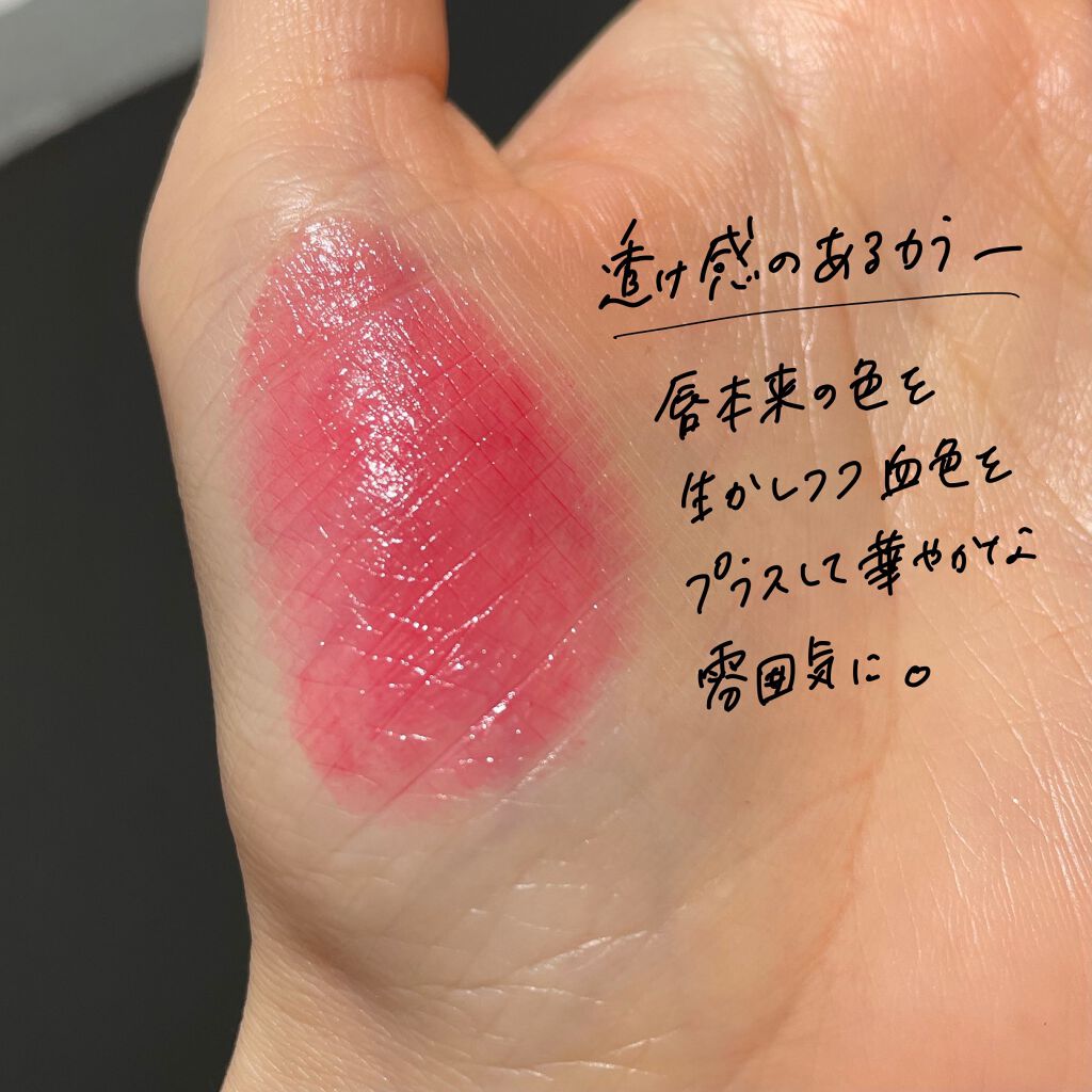 ローズ・パーフェクト/GIVENCHY/リップバームを使ったクチコミ(3枚目)