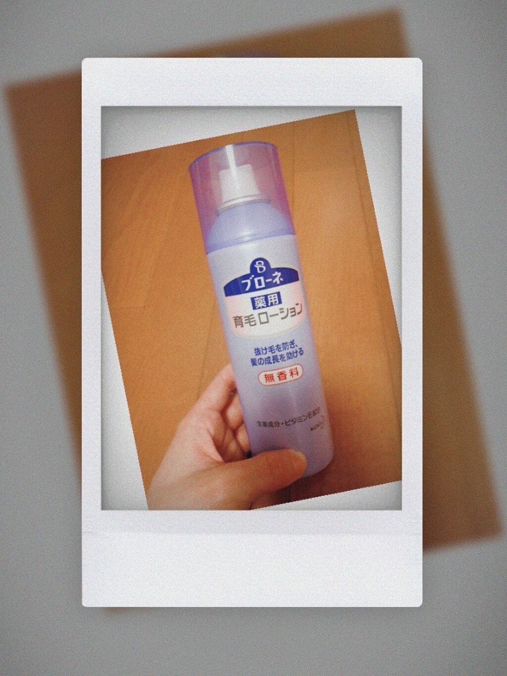 薬用育毛ローションN/ブローネ/頭皮ローションを使ったクチコミ(1枚目)