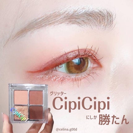 ドレッシーシャドウR/CipiCipi/アイシャドウパレットを使ったクチコミ(1枚目)