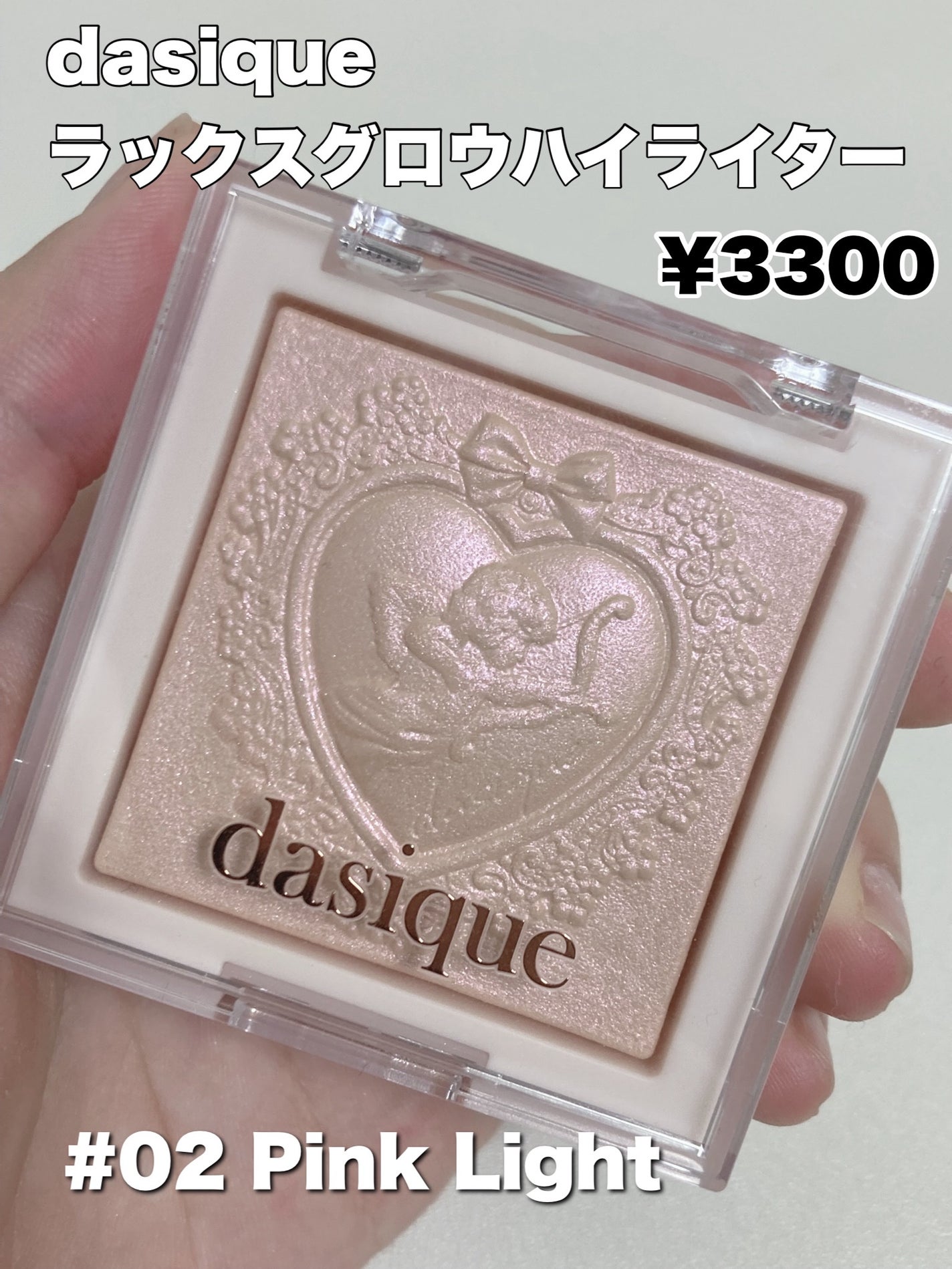 ラックスグロウハイライター/dasique/パウダーハイライトを使ったクチコミ(2枚目)