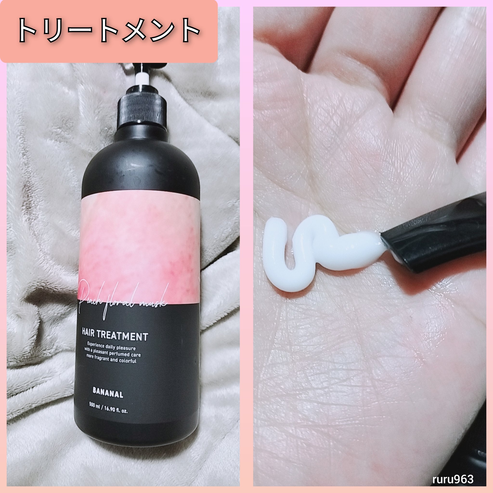 パフュームドヘアトリートメント/BANANAL/洗い流すヘアトリートメントを使ったクチコミ（3枚目）