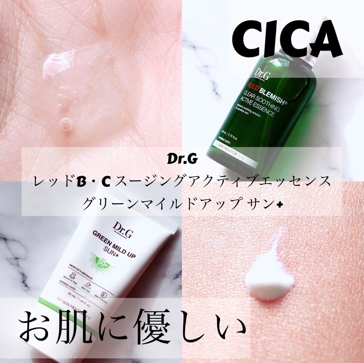 グリーンマイルドアップサンプラス/Dr.G/日焼け止めクリームを使ったクチコミ(1枚目)