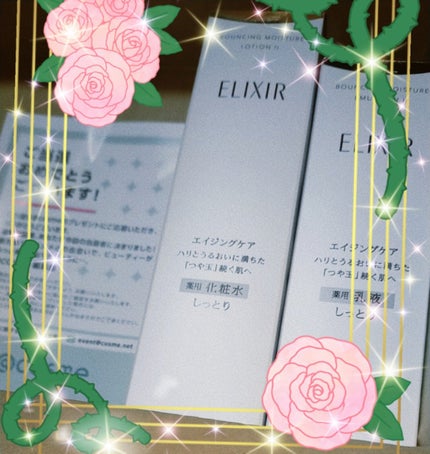 リフトモイスト エマルジョン SP/エリクシール/乳液を使ったクチコミ(1枚目)