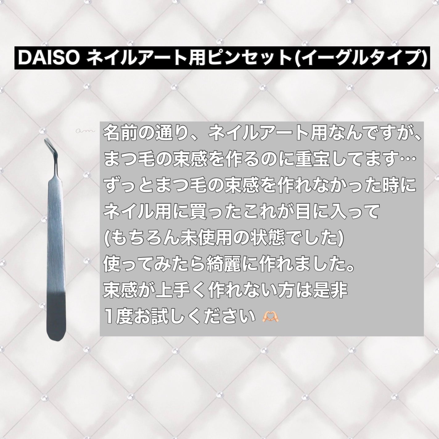 J on LIPS 「---------꒰♡꒱---------DAISOとドラスト..」(5枚目)