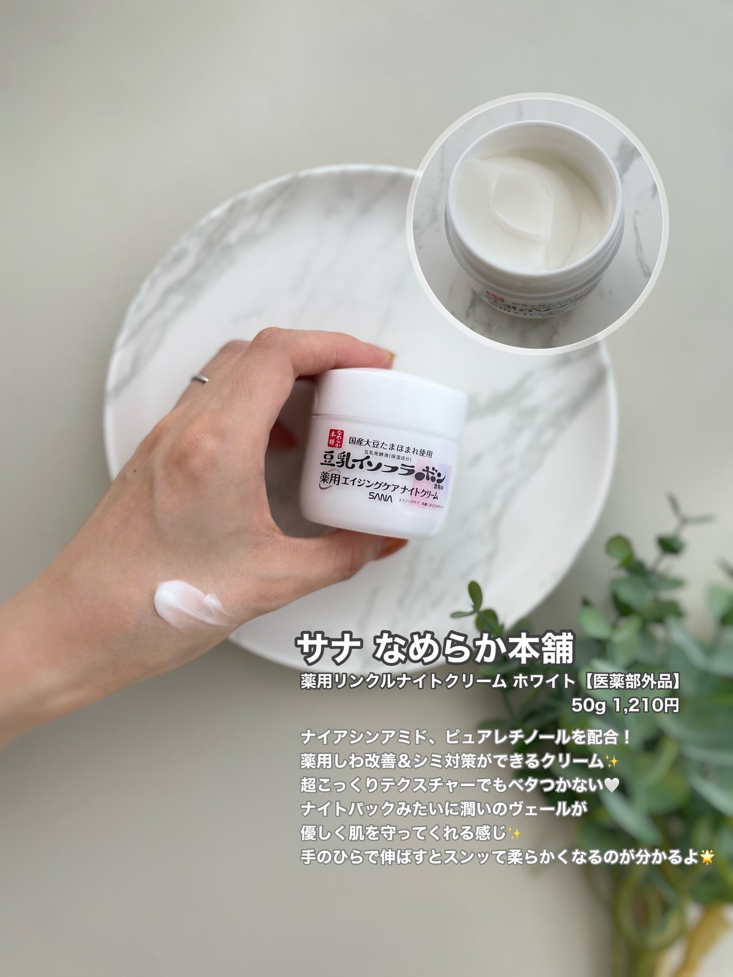 薬用リンクル化粧水 ホワイト/なめらか本舗/化粧水を使ったクチコミ(5枚目)