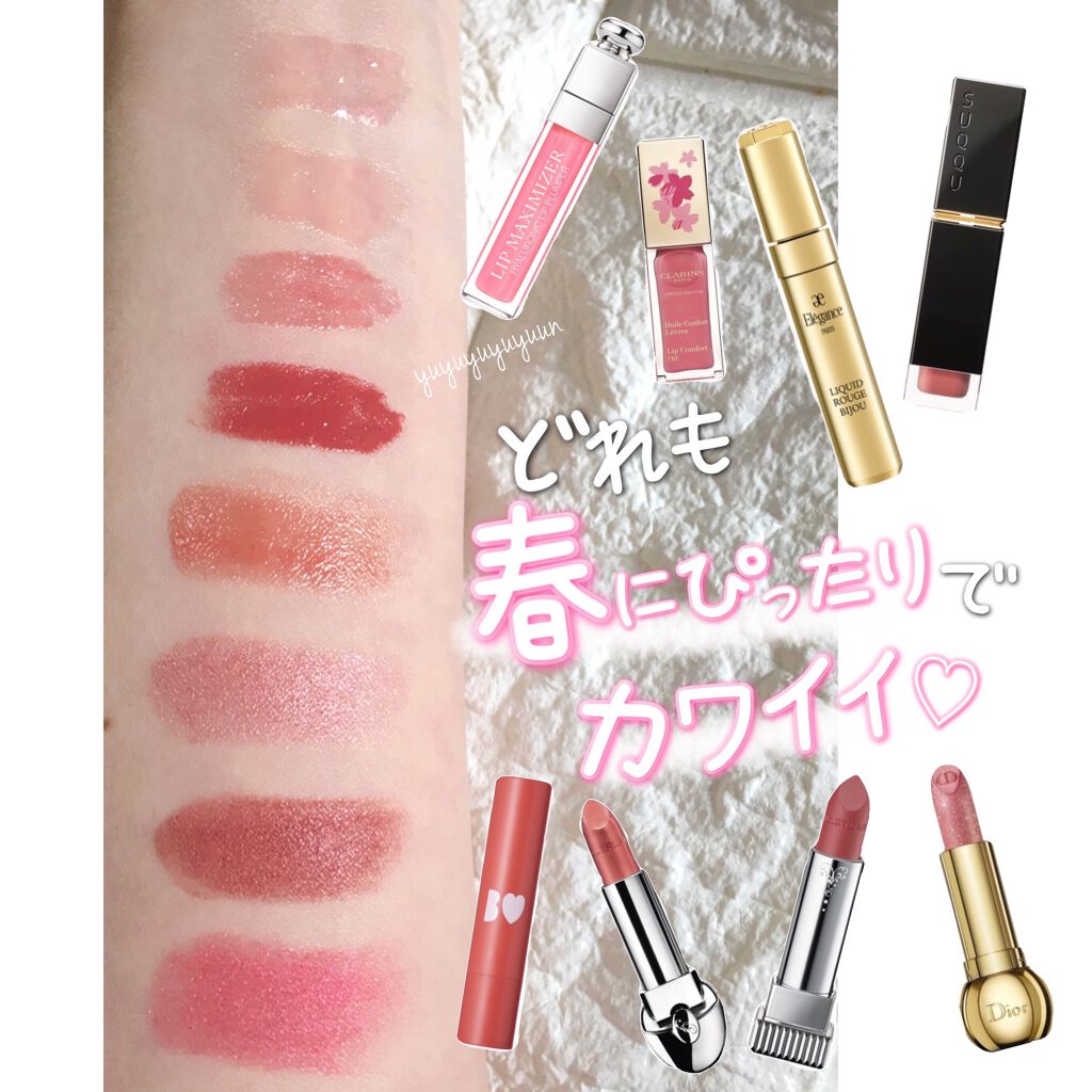 【旧】ディオール アディクト リップ マキシマイザー/Dior/リップグロスを使ったクチコミ(4枚目)