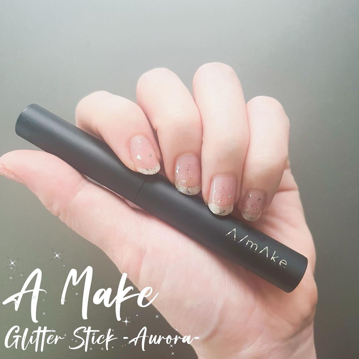 エーメイク グリッタースティック/A/mAke/グリッターを使ったクチコミ(2枚目)