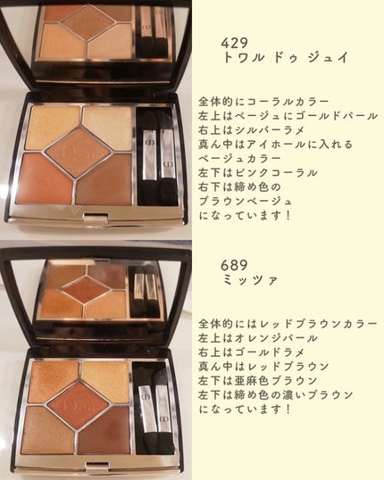 ディオールショウ サンク クルール/Dior/アイシャドウを使ったクチコミ(3枚目)