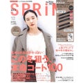 SPRiNG 2017年12月号