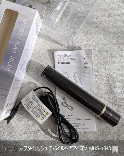スタイリッシュ モバイルヘアアイロン(MHS-1343)/mod's hair/ストレートアイロンを使ったクチコミ(7枚目)