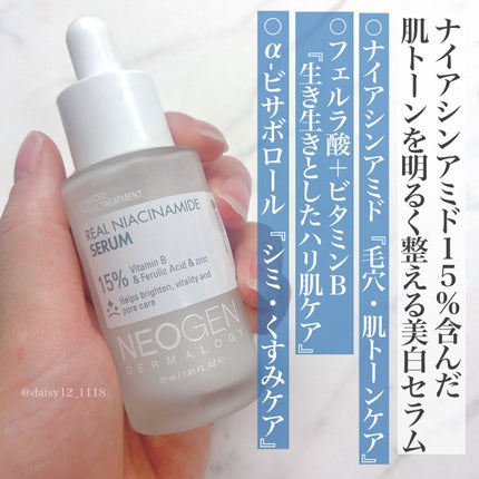 リアルナイアシンアミドセラム/NEOGEN/美容液を使ったクチコミ(2枚目)
