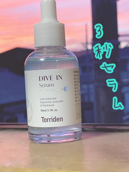 ダイブイン セラム/Torriden/美容液を使ったクチコミ(1枚目)