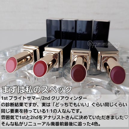 モイスチャー リッチ リップスティック/SUQQU/口紅を使ったクチコミ(2枚目)