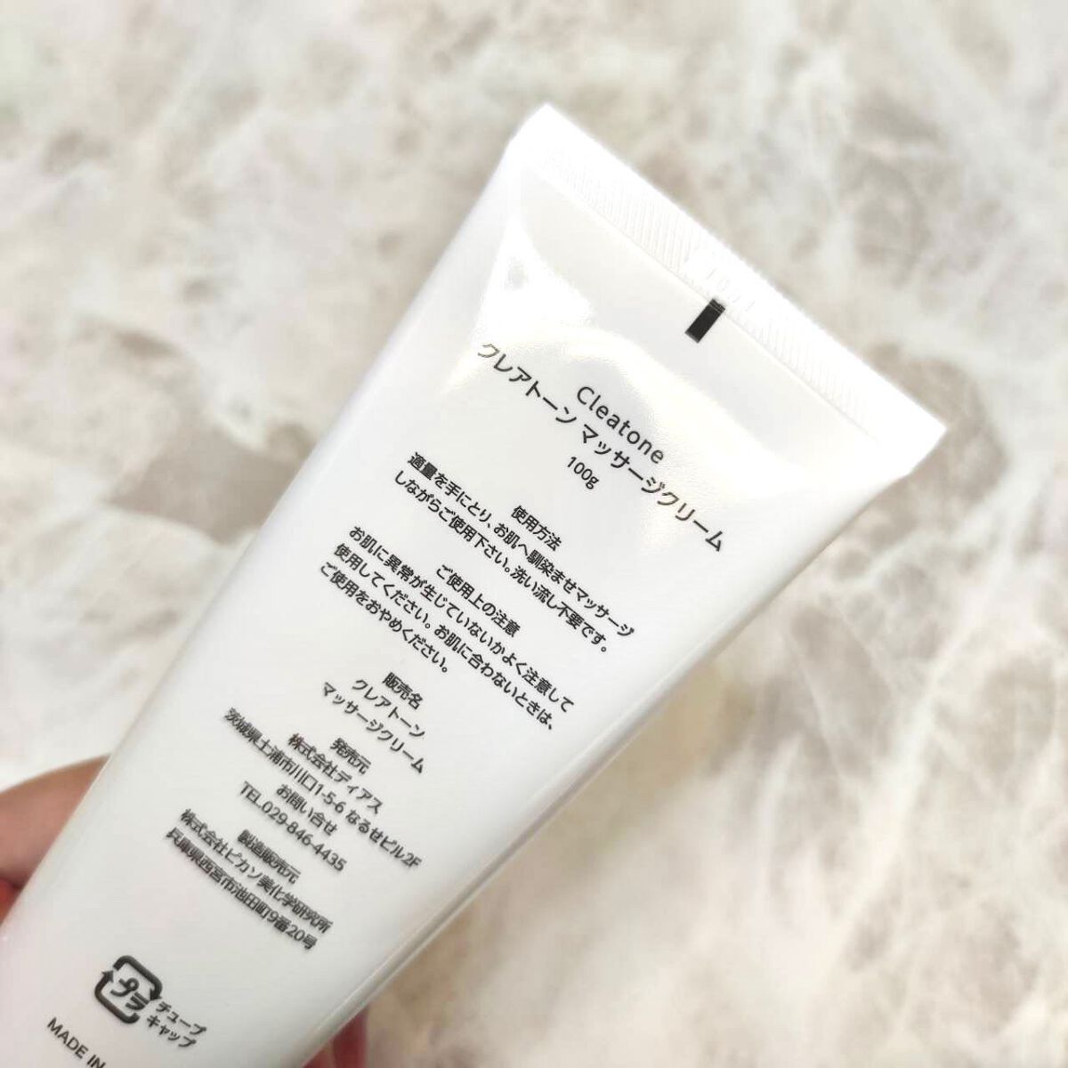 マッサージクリーム /クレアトーン/バストケア・ヒップケアを使ったクチコミ（2枚目）