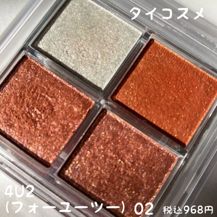 アイシャドウパレット/4U2/アイシャドウパレットを使ったクチコミ(2枚目)