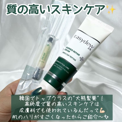 DW-EGFワンデイズアンプル/Easydew/美容液を使ったクチコミ(2枚目)