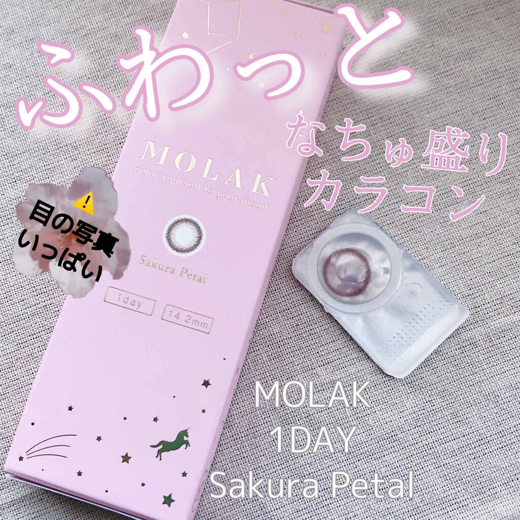 MOLAK 1day/MOLAK/ワンデー(1DAY)カラコンを使ったクチコミ(1枚目)