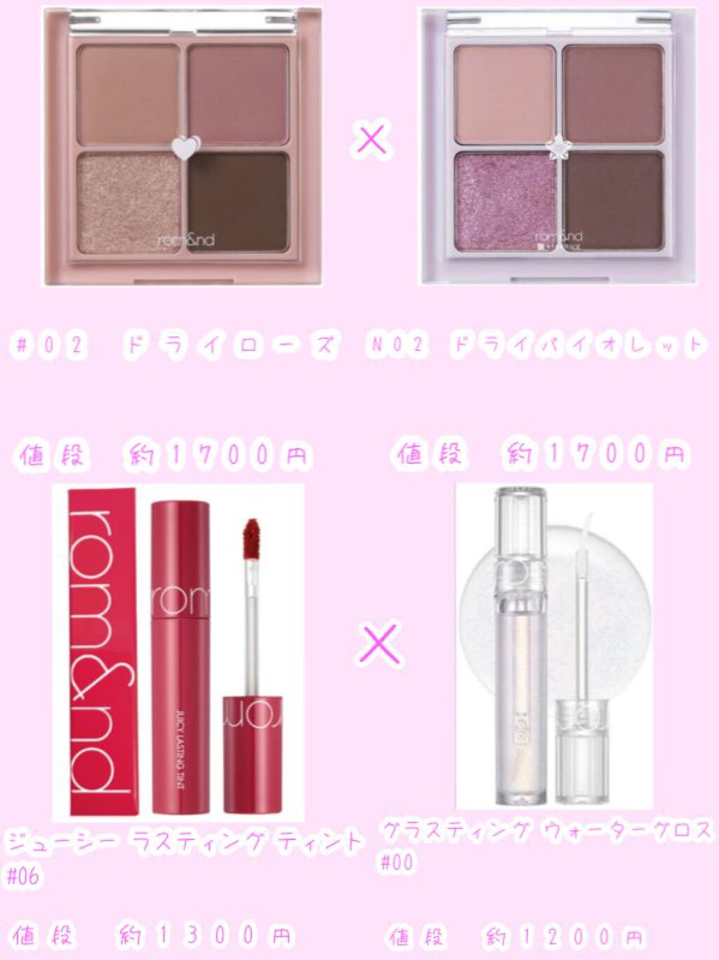 ジューシーラスティングティント/rom&nd/リップティントを使ったクチコミ（2枚目）