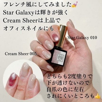 Clara Gel カラージェル star galaxy/Clara/ジェルネイルを使ったクチコミ(3枚目)