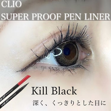 CLIO
SUPER PROOF PEN LINER
Kill Black
4色展開
ブラック、ブラウン、カカオブラウン、
マルーンブラウン

昨日に引き続き、
クリオスーパープルーフペンライナーの
ブ