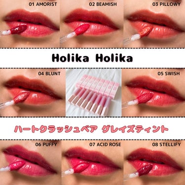 ハートクラッシュ ベアグレイズティント/HOLIKA HOLIKA/リップグロスを使ったクチコミ（1枚目）