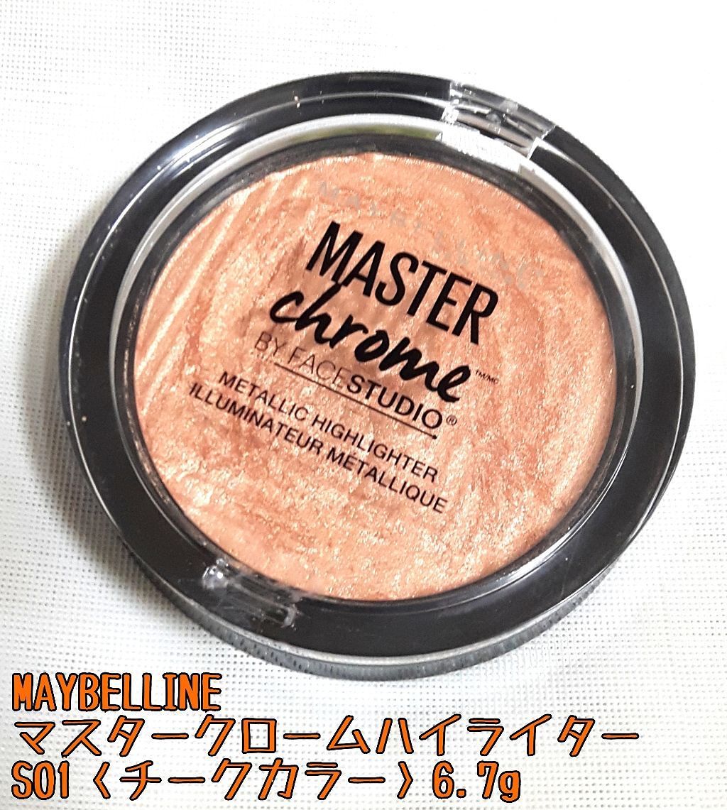 MAYBELLINE NEW YORK マスタークロームハイライターのクチコミ「MAYBELLINE
マスタークロームハイライター S01

1600円(税抜き)

スウォッチ..」（1枚目）