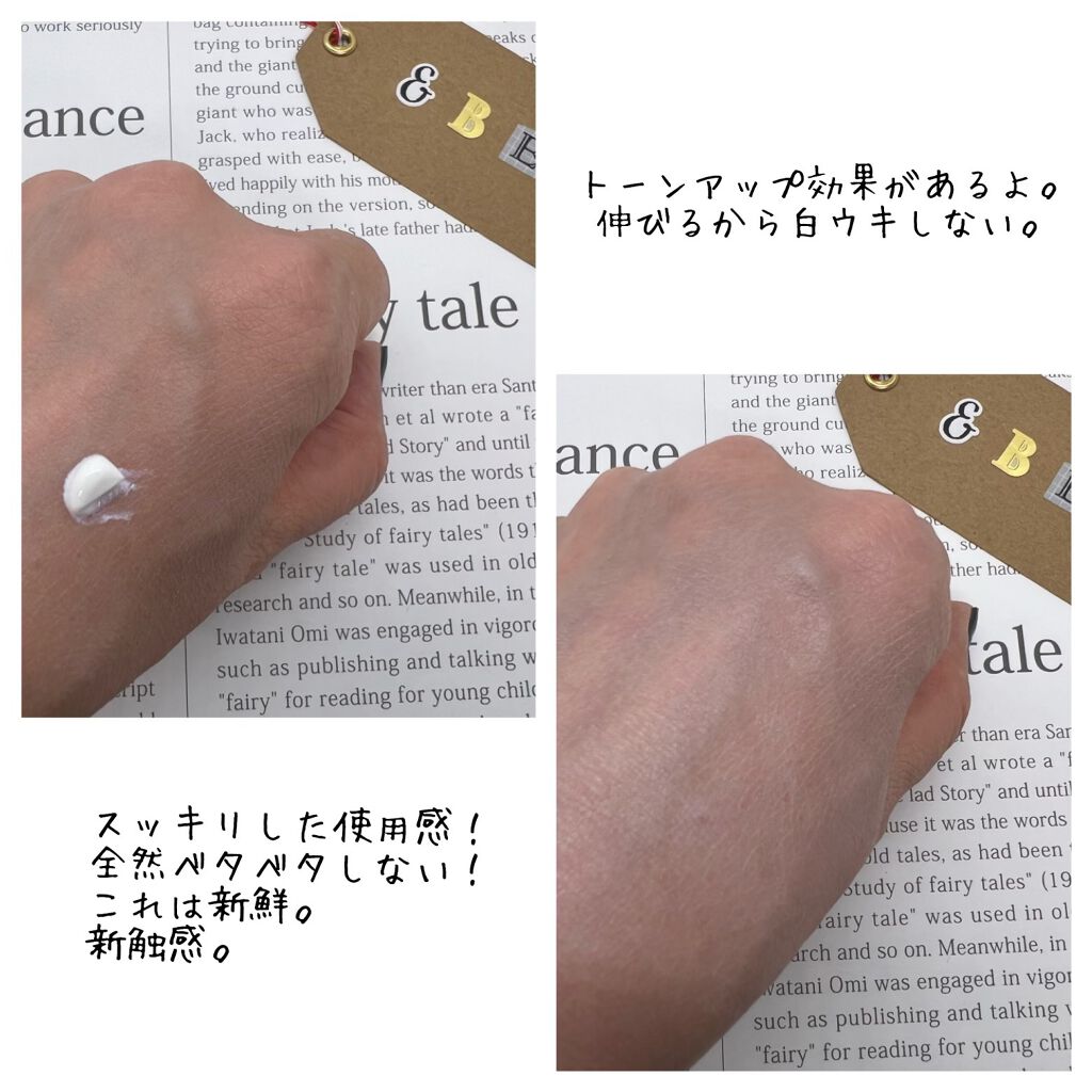 UVミルク/＆be/日焼け止め・UVケアを使ったクチコミ（2枚目）